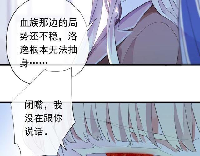 甜美的咬痕韩漫全集-誓约篇 第54话 重逢的喜悦！无删减无遮挡章节图片 