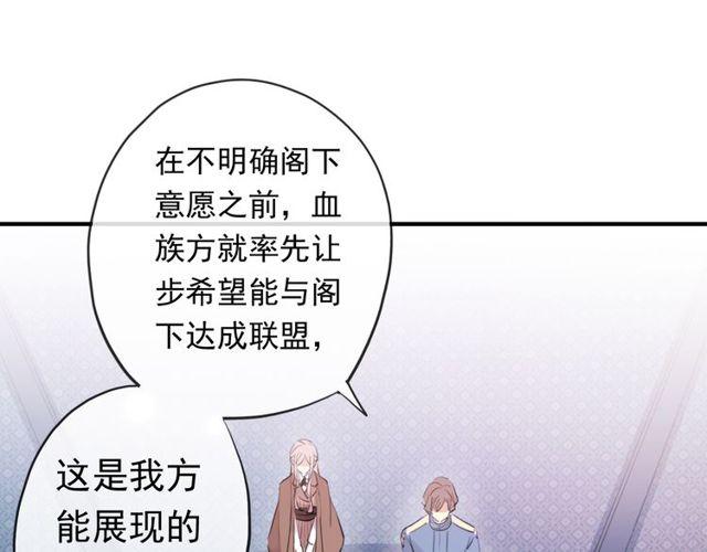 甜美的咬痕韩漫全集-誓约篇 第54话 重逢的喜悦！无删减无遮挡章节图片 