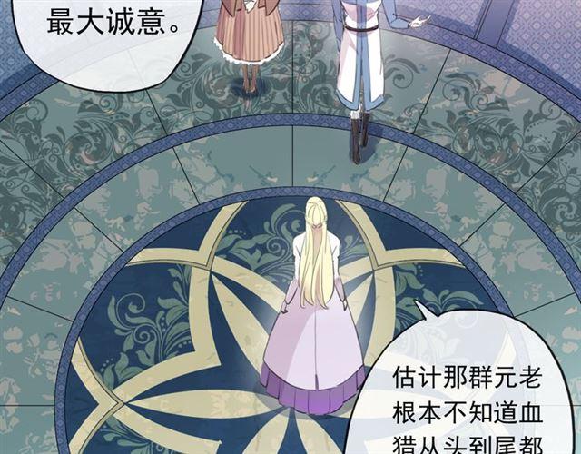 甜美的咬痕韩漫全集-誓约篇 第54话 重逢的喜悦！无删减无遮挡章节图片 