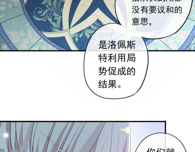 甜美的咬痕韩漫全集-誓约篇 第54话 重逢的喜悦！无删减无遮挡章节图片 