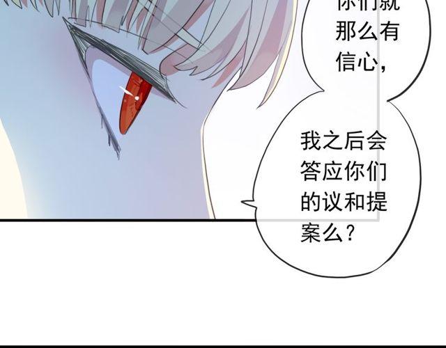 甜美的咬痕韩漫全集-誓约篇 第54话 重逢的喜悦！无删减无遮挡章节图片 