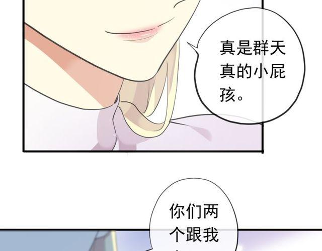 甜美的咬痕韩漫全集-誓约篇 第54话 重逢的喜悦！无删减无遮挡章节图片 