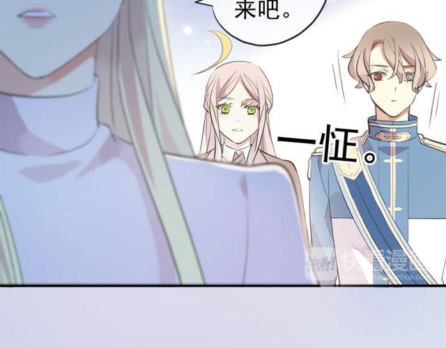 甜美的咬痕韩漫全集-誓约篇 第54话 重逢的喜悦！无删减无遮挡章节图片 