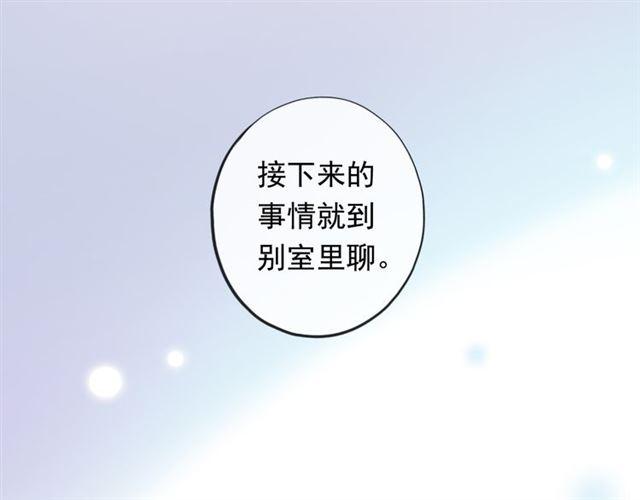甜美的咬痕韩漫全集-誓约篇 第54话 重逢的喜悦！无删减无遮挡章节图片 