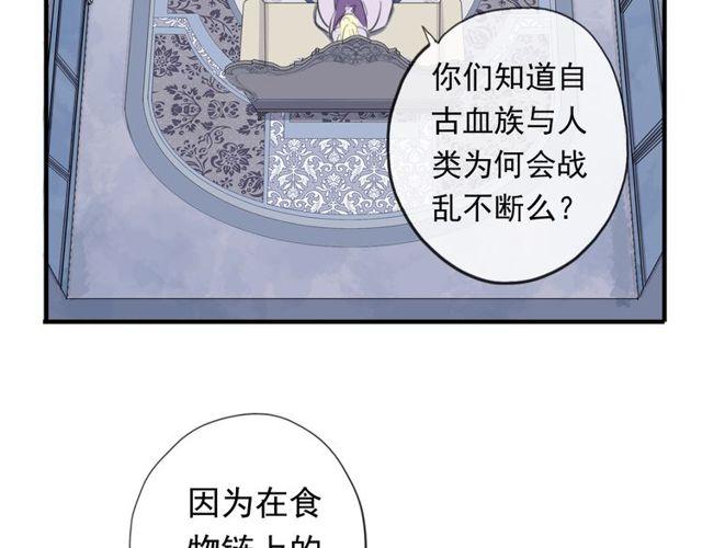 甜美的咬痕韩漫全集-誓约篇 第54话 重逢的喜悦！无删减无遮挡章节图片 