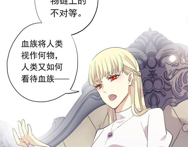 甜美的咬痕韩漫全集-誓约篇 第54话 重逢的喜悦！无删减无遮挡章节图片 