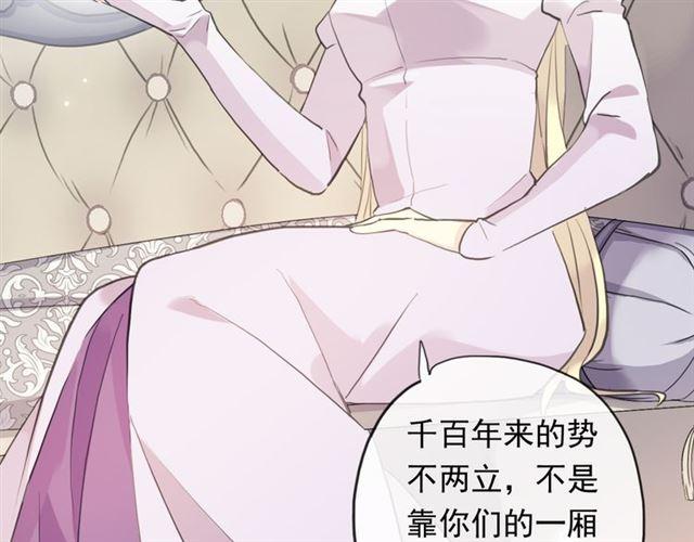 甜美的咬痕韩漫全集-誓约篇 第54话 重逢的喜悦！无删减无遮挡章节图片 