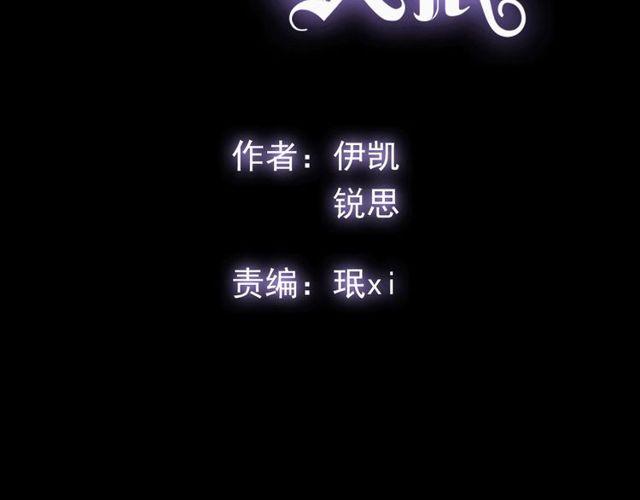 甜美的咬痕韩漫全集-誓约篇 第54话 重逢的喜悦！无删减无遮挡章节图片 