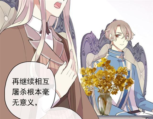 甜美的咬痕韩漫全集-誓约篇 第54话 重逢的喜悦！无删减无遮挡章节图片 