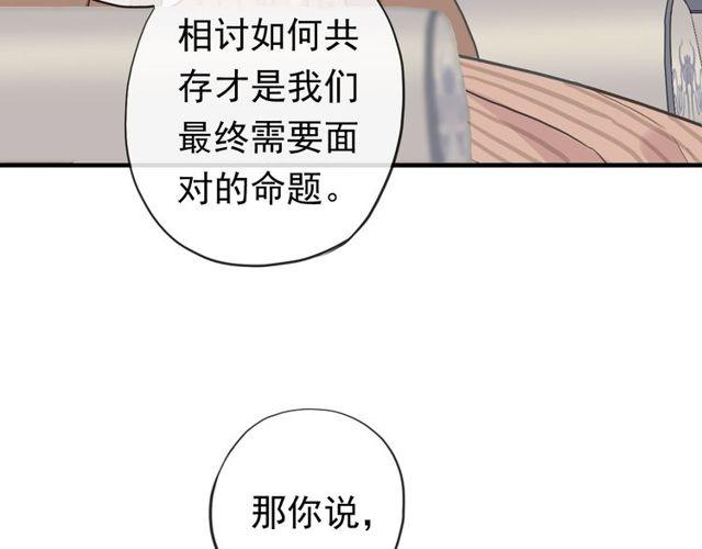甜美的咬痕韩漫全集-誓约篇 第54话 重逢的喜悦！无删减无遮挡章节图片 