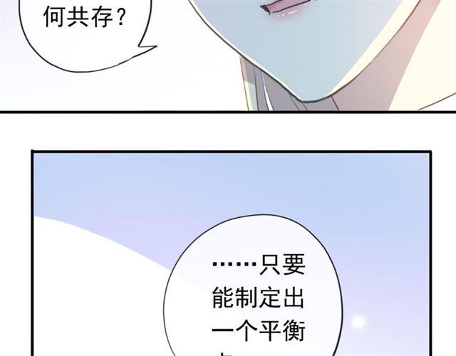 甜美的咬痕韩漫全集-誓约篇 第54话 重逢的喜悦！无删减无遮挡章节图片 