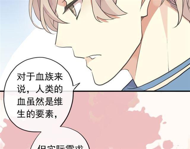 甜美的咬痕韩漫全集-誓约篇 第54话 重逢的喜悦！无删减无遮挡章节图片 