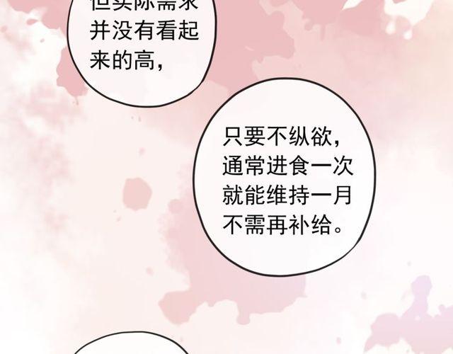 甜美的咬痕韩漫全集-誓约篇 第54话 重逢的喜悦！无删减无遮挡章节图片 