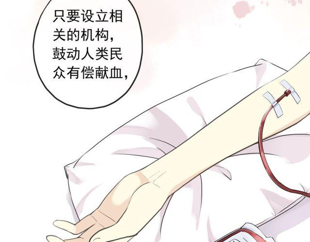 甜美的咬痕韩漫全集-誓约篇 第54话 重逢的喜悦！无删减无遮挡章节图片 