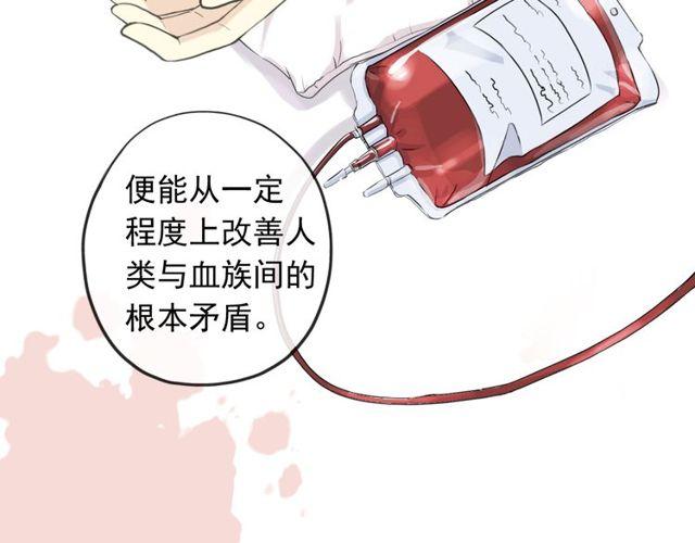 甜美的咬痕韩漫全集-誓约篇 第54话 重逢的喜悦！无删减无遮挡章节图片 