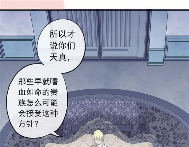 甜美的咬痕韩漫全集-誓约篇 第54话 重逢的喜悦！无删减无遮挡章节图片 