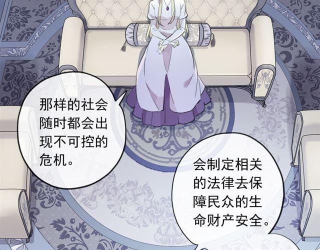 甜美的咬痕韩漫全集-誓约篇 第54话 重逢的喜悦！无删减无遮挡章节图片 