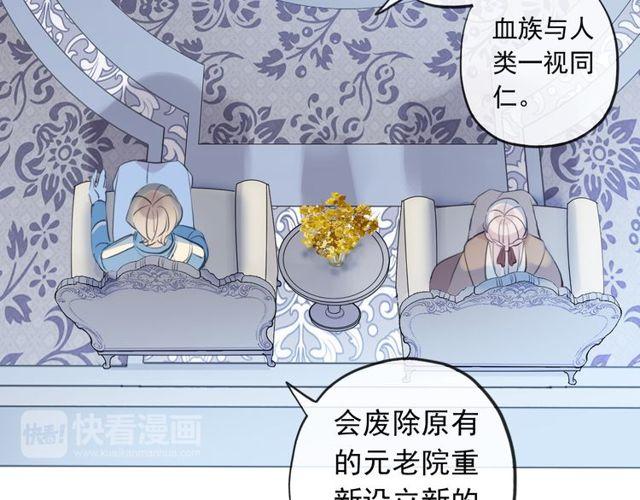 甜美的咬痕韩漫全集-誓约篇 第54话 重逢的喜悦！无删减无遮挡章节图片 