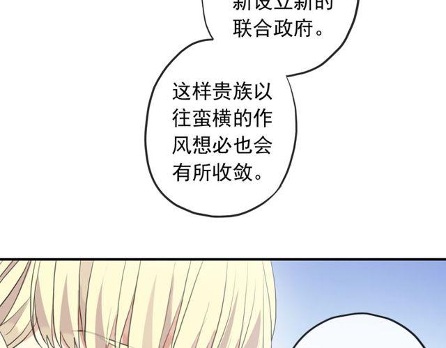 甜美的咬痕韩漫全集-誓约篇 第54话 重逢的喜悦！无删减无遮挡章节图片 