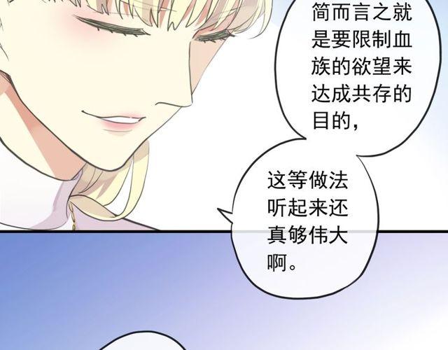 甜美的咬痕韩漫全集-誓约篇 第54话 重逢的喜悦！无删减无遮挡章节图片 