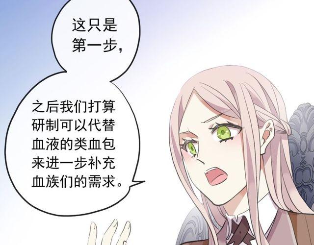 甜美的咬痕韩漫全集-誓约篇 第54话 重逢的喜悦！无删减无遮挡章节图片 
