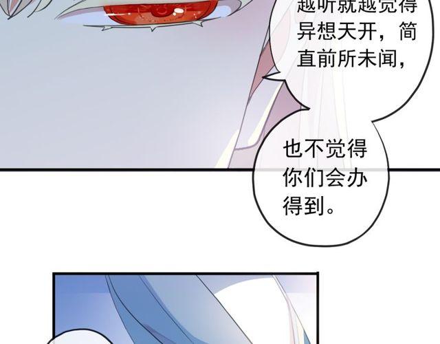 甜美的咬痕韩漫全集-誓约篇 第54话 重逢的喜悦！无删减无遮挡章节图片 