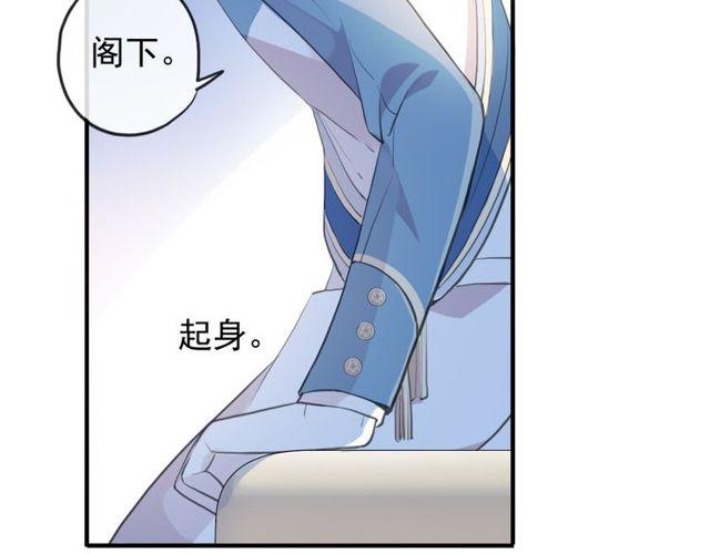 甜美的咬痕韩漫全集-誓约篇 第54话 重逢的喜悦！无删减无遮挡章节图片 
