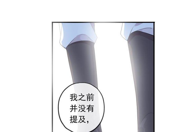 甜美的咬痕韩漫全集-誓约篇 第54话 重逢的喜悦！无删减无遮挡章节图片 
