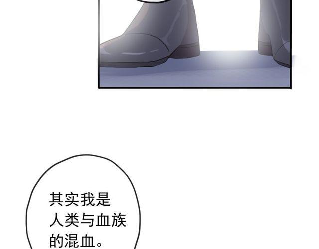 甜美的咬痕韩漫全集-誓约篇 第54话 重逢的喜悦！无删减无遮挡章节图片 