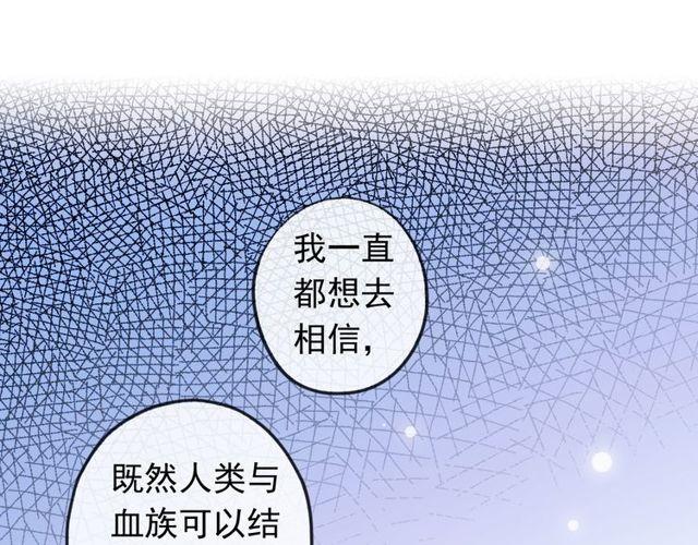 甜美的咬痕韩漫全集-誓约篇 第54话 重逢的喜悦！无删减无遮挡章节图片 