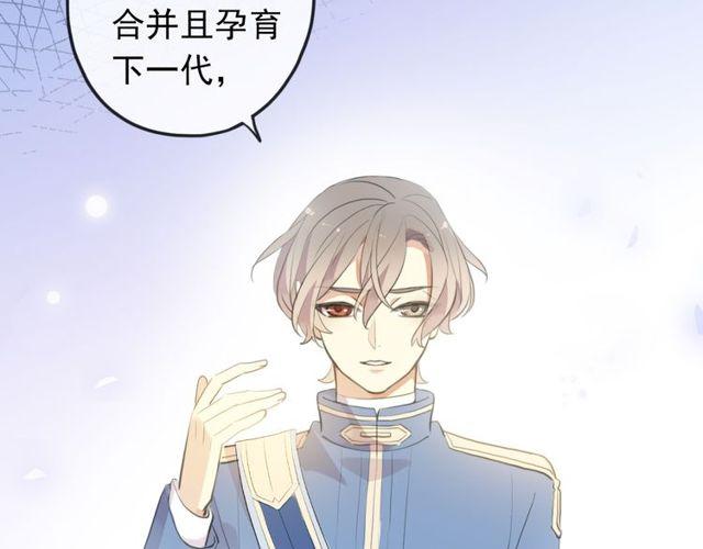 甜美的咬痕韩漫全集-誓约篇 第54话 重逢的喜悦！无删减无遮挡章节图片 
