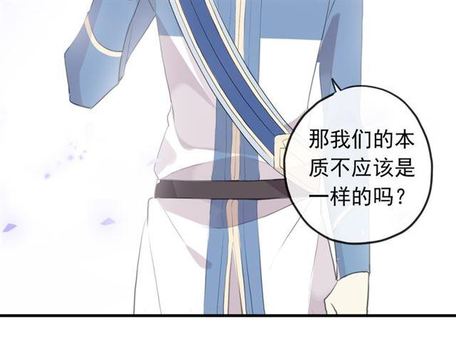 甜美的咬痕韩漫全集-誓约篇 第54话 重逢的喜悦！无删减无遮挡章节图片 