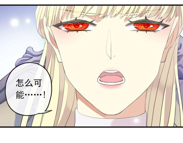 甜美的咬痕韩漫全集-誓约篇 第54话 重逢的喜悦！无删减无遮挡章节图片 
