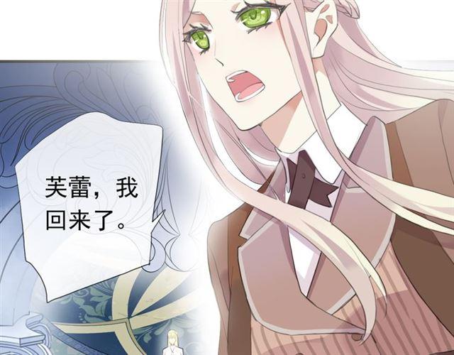甜美的咬痕韩漫全集-誓约篇 第54话 重逢的喜悦！无删减无遮挡章节图片 