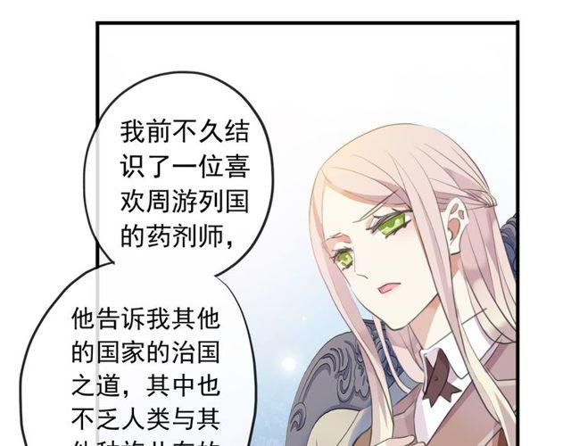 甜美的咬痕韩漫全集-誓约篇 第54话 重逢的喜悦！无删减无遮挡章节图片 