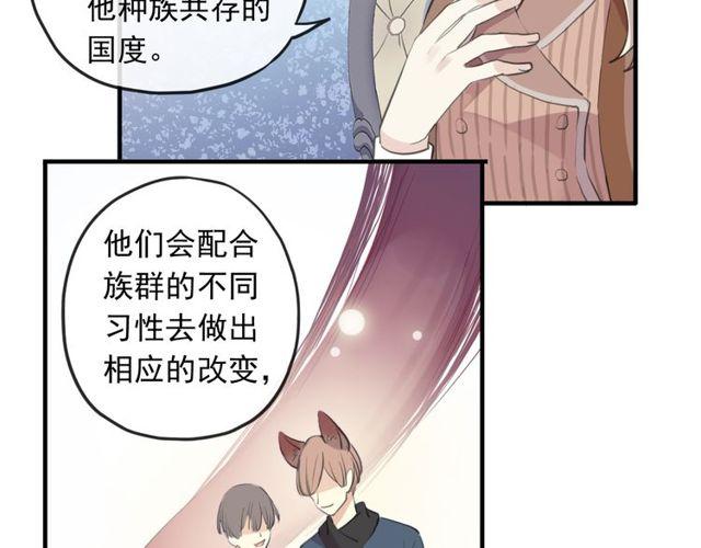 甜美的咬痕韩漫全集-誓约篇 第54话 重逢的喜悦！无删减无遮挡章节图片 