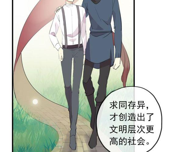 甜美的咬痕韩漫全集-誓约篇 第54话 重逢的喜悦！无删减无遮挡章节图片 