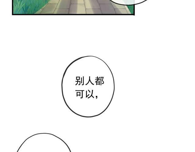 甜美的咬痕韩漫全集-誓约篇 第54话 重逢的喜悦！无删减无遮挡章节图片 
