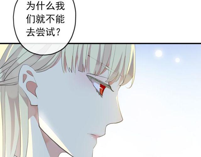 甜美的咬痕韩漫全集-誓约篇 第54话 重逢的喜悦！无删减无遮挡章节图片 