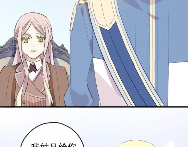 甜美的咬痕韩漫全集-誓约篇 第54话 重逢的喜悦！无删减无遮挡章节图片 