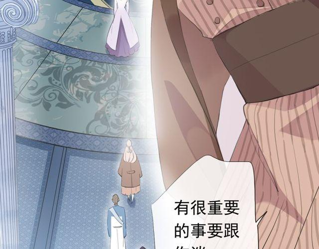 甜美的咬痕韩漫全集-誓约篇 第54话 重逢的喜悦！无删减无遮挡章节图片 