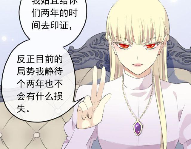 甜美的咬痕韩漫全集-誓约篇 第54话 重逢的喜悦！无删减无遮挡章节图片 