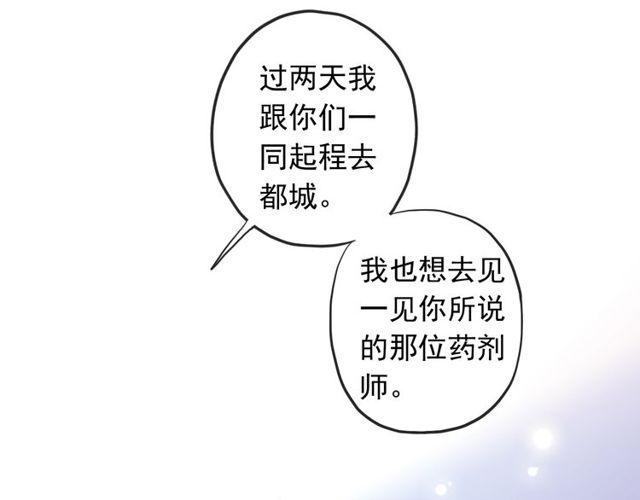 甜美的咬痕韩漫全集-誓约篇 第54话 重逢的喜悦！无删减无遮挡章节图片 