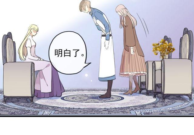 甜美的咬痕韩漫全集-誓约篇 第54话 重逢的喜悦！无删减无遮挡章节图片 
