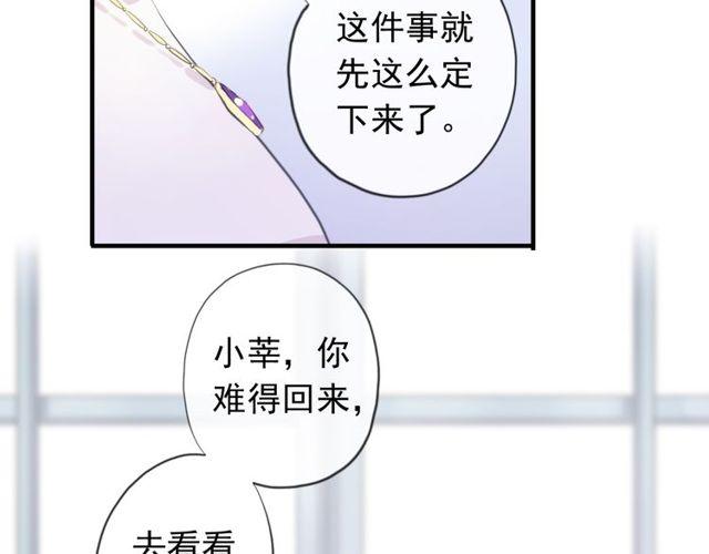 甜美的咬痕韩漫全集-誓约篇 第54话 重逢的喜悦！无删减无遮挡章节图片 