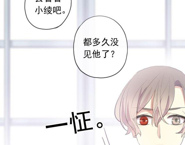 甜美的咬痕韩漫全集-誓约篇 第54话 重逢的喜悦！无删减无遮挡章节图片 
