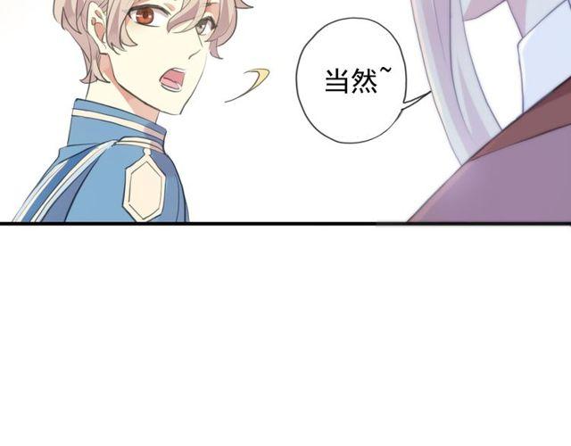 甜美的咬痕韩漫全集-誓约篇 第54话 重逢的喜悦！无删减无遮挡章节图片 