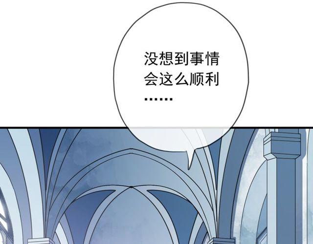 甜美的咬痕韩漫全集-誓约篇 第54话 重逢的喜悦！无删减无遮挡章节图片 