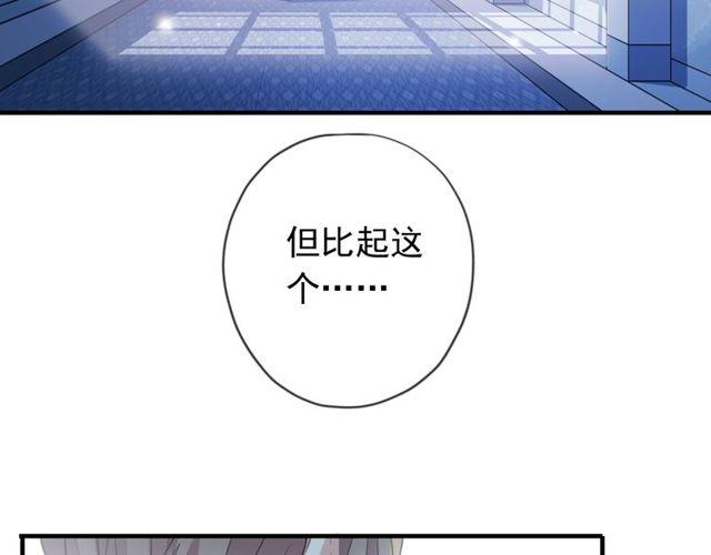 甜美的咬痕韩漫全集-誓约篇 第54话 重逢的喜悦！无删减无遮挡章节图片 