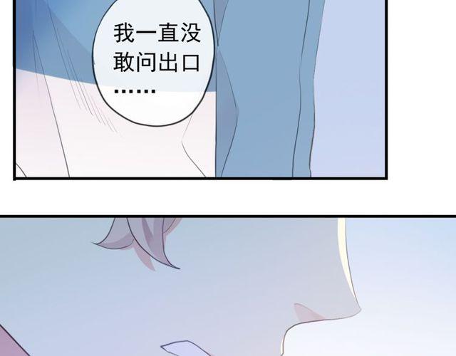 甜美的咬痕韩漫全集-誓约篇 第54话 重逢的喜悦！无删减无遮挡章节图片 